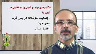 آیا رژیم غذایی هم ارائه می دهید؟