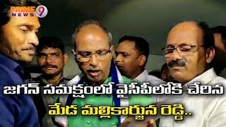 Meda Mallikarjuna Reddy Joined YCP in the Presence of Jagan at Lotus Pond | Prime9 News