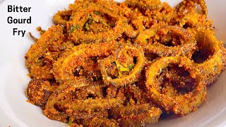 కాకరకాయ వేపుడు|Bitter Gourd Fry|Kakarkaya Fry in Telugu|కాకరకాయ ఇలా చేసి చూడండి అస్సలు చేదు ఉండదు