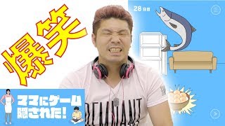 ママにゲーム隠されたPart２ネタバレ注意実況プレイ【大爆笑】ゴリラのスマホゲーム実況