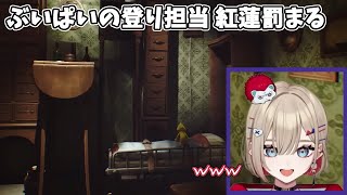 【VTuber】ぶいぱいの登り担当 紅蓮罰まる【アップランド】