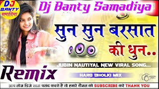 Barsaat Ki Dhun Dj Remix || बरसात की धुन || Sun Sun Barsat Ki Dhun Dj Remix 2021|| New Love Mix Song