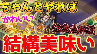 【FGO】概念礼装がガチで大事！真面目にやれば結構美味しい？イベントの進め方注意点解説！【ぶち壊せ！ミステリーハウスクラフターズ】