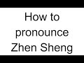 How to Pronounce Zhen Sheng (Chinese)