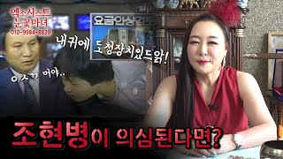 혹시 조현병이 의심되시나요 주목하세요! [천신제자 눈꽃마녀] 조현병, 정신병, 빙의, 트라우마, 환청, 환시, 퇴마