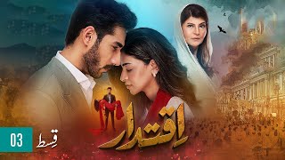 Iqtidar Episode 3  Anmol Baloch | Ali Raza | Short Drama Review | Drama Voice Over