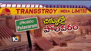 Debate on Canera Bank Petition on  Transstroy Company | Polavaram Project | Part-2 | 10TV