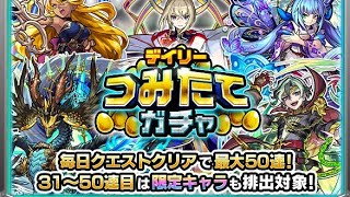 【モンスト】モンストやって行くよ〜楽しんで行きましょ〜！チャンネル登録よろしくお願いします！初見さんも気軽にチャットしてね！#モンスターストライク #ライブ配信 #LIVE