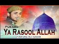 Pukaro Ya Rasool Allah || Farhan Ali Qadri || New Naat 2020