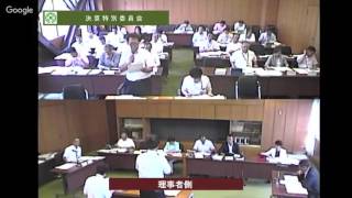 上牧町議会　平成28年決算特別委員会　H28.9.8　vol.2