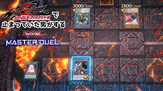 【遊戯王マスターデュエル】ソロモード「破滅と終焉+メガリスの謎+輝石の戦士たち」【ゴブ男/３クレ】