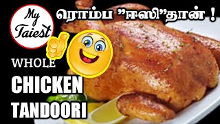 Tandoori chicken recipe | தந்தூரி சிக்கன் | तंदूरी चिकन | chicken tandoori in oven Restaurant style