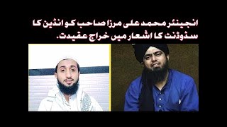 Tribute to Engineer Muhammad Ali Mirza by INDIAN EX-Deobandi STUDENT. (Poetry) | Mission Muslim Only