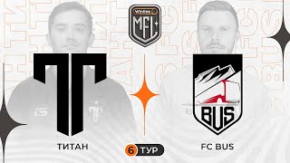 Титан x ФК BUS | Winline Медийная Футбольная Лига | 5 сезон