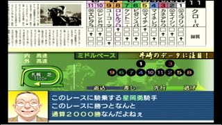 【ダビつく５】星岡勇気騎手２０００勝達成