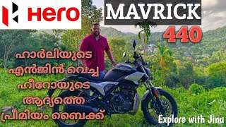 Mavrick 440 || Harley || ഹീറോയുടെ ആദ്യത്തെ പ്രീമിയം ബൈക്ക്