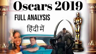 Study IQ | Oscars 2019 | 91st Academy Awards | अकैडमी अवॉर्ड्स ऑस्कर विनर्स By Prashant Dhawan