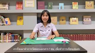 สาธิตวิธีการเข้าเล่มหนังสือเเบบเย็บสันอกกลาง หรือเเบบมุงหลังคา 📖📚 #วิทยาลัยอาชีวศึกษาลำปาง