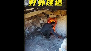 男人一把火烧出个完美的庇护所#野外建造 #野外生活 #解压