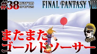 #38【FF7実況】ゴールドソーサーでヤバい景品発見！【ゆうしゃ・FFVII】