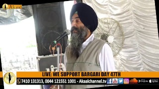 LIVE: Bargari Morcha Day 47th