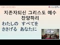 2025.1.5 主日9時 「新年を迎えて新しい心で生きていきましょう」 創世記32 24 30 金義顕担任牧師