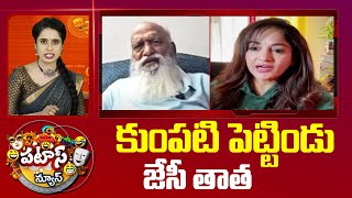 JC Prabhakar Reddy Vs Maadhavi Latha | కుంపటి పెట్టిండు జేసీ తాత | Patas News | 10TV News