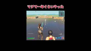 動画撮る前からずっとやっててやっと出来た😌 #fortnite #フォート #フォートナ #フォトナ #フォートナイ #フォートナイト #フォートナイトおもしろ