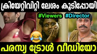 ക്രിയേറ്റിവിറ്റി ലേശം കൂടിപ്പോയി |Troll Video |Smell Ad Troll Video