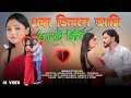 Aka Jibone Ami Bhaloi Chili | New Purulia Sad Song 2023 | Singer:- #karnakumar | Shahzada & Praniya