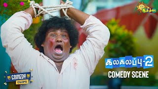 Kalakalappu 2 - Comedy Scene | Yogi Babu | Jiiva | Jai | Shiva | Adithya TV