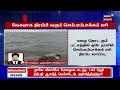 கனமழையால் நிரம்பி வரும் எரி.. வினாடிக்கு எவ்வளவு நீர்வரத்து உயர்வு chembarambakkam lake