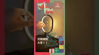 LED磁吸檯燈《Heng 衡燈》榮獲德國紅點設計大獎 #short