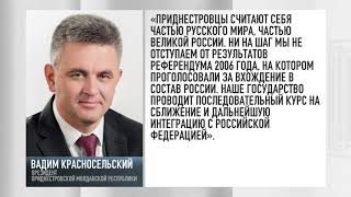 В. Красносельский: «Мы ни на шаг не отступаем от Референдума 2006 года»