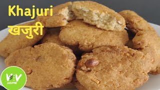 Khajuri Recipe | Easy Snack | खजुरी बनाउने तरिका