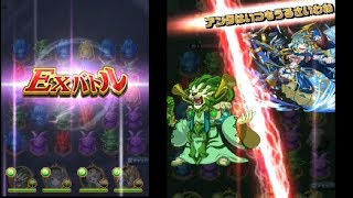 【エレスト】EXバトル　フルーレティの試練をブルゾンちえみでクリア