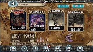 【幻獣契約クリプトラクト】皇都防衛戦第二線戦とか､神話級とか､ランク上げとか【垂れ流し放送】