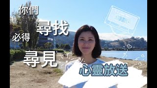 心靈放送, 送俾你一首歌: 如飛的一生