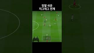 누구나 할 수 있는 쉬운 공격 전개 [FC 온라인]