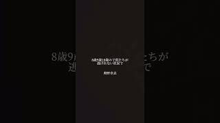 ジャニーズと権利力者の闇 #ジャニーズ #ジャニーズ会見 #ジャニーズjr #ジャニーズ事務所 #smileup