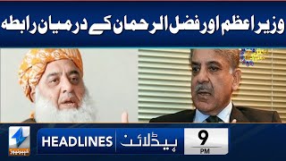 PM Shahbaz Extends Eid Greetings To Fazl ur Rehman | Headlines 9 PM | 11 April | Khyber News | KA1S