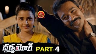 Dharma Yogi Full Movie Part 4 - 2018 Telugu Full Movies - Dhanush, Trisha, Anupama Parameswaran