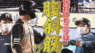 淺間大基『逆方向へ“巧さMAX”な先制ソロ弾』