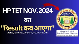 HP TET NOV.2024 का Result कब आएगा ?