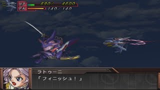 Super Robot Wars Original Generation Gaiden - Shishioh Blade