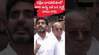 దక్షిణ భారతదేశంలో NSD ఉన్న ఒకే ఒక వ్యక్తి బాబు గారు