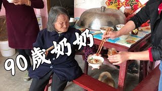 90歲奶奶來孫子家玩，孫媳婦做了啥美味？奶奶直呼吃了可以當晚飯【鄉野小希】