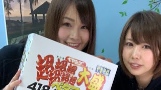 ペタMAXを女二人で食べきる動画です