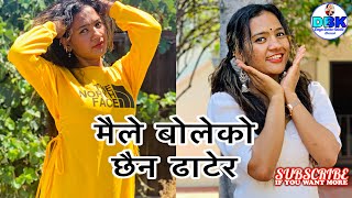 Maile Boleko Chain Dhater (मैले बोलेको छैन ढाटेर)  Dance By Durga Budha kshetri 2077/2020