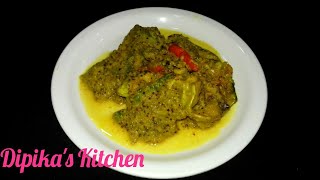 ৰিঠা মাছৰ ৰেচিপি | Ritha Fish Curry in Microwave